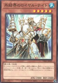 Royal Knight of the Ice Barrier — Terminal World — Yu-Gi-Oh! OCG