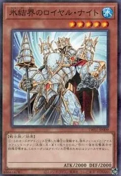 Royal Knight of the Ice Barrier — Terminal World — Yu-Gi-Oh! OCG
