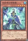 Product image for Sacred Spirit of the Ice Barrier