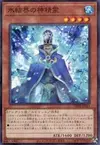Product image for Sacred Spirit of the Ice Barrier