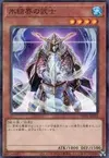 Product image for Samurai of the Ice Barrier