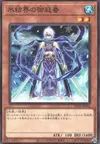 Product image for Secret Guards of the Ice Barrier