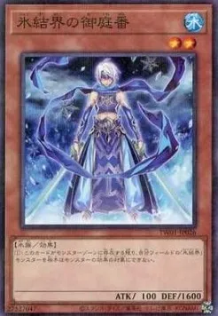Secret Guards of the Ice Barrier — Terminal World — Yu-Gi-Oh! OCG