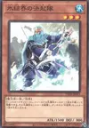 Product image for Shock Troops of the Ice Barrier