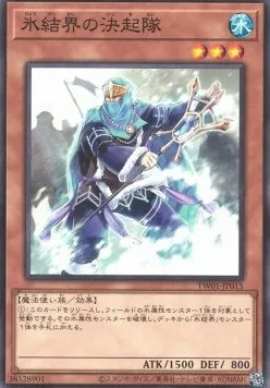 Shock Troops of the Ice Barrier — Terminal World — Yu-Gi-Oh! OCG