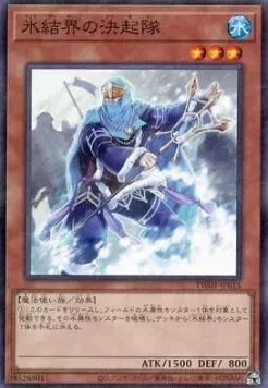 Shock Troops of the Ice Barrier — Terminal World — Yu-Gi-Oh! OCG