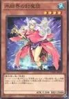 Product image for Spellbreaker of the Ice Barrier