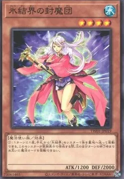 Spellbreaker of the Ice Barrier — Terminal World — Yu-Gi-Oh! OCG