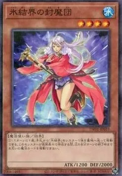 Spellbreaker of the Ice Barrier — Terminal World — Yu-Gi-Oh! OCG