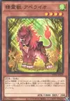 Product image for Spiritual Beast Apelio