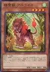 Product image for Spiritual Beast Apelio