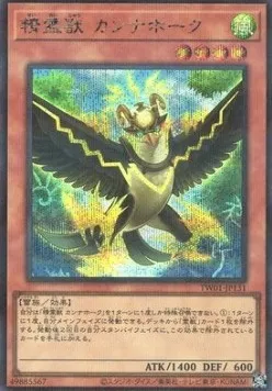 Spiritual Beast Cannahawk — Terminal World — Yu-Gi-Oh! OCG