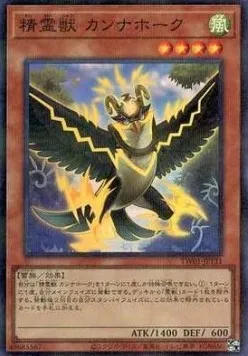 Spiritual Beast Cannahawk — Terminal World — Yu-Gi-Oh! OCG