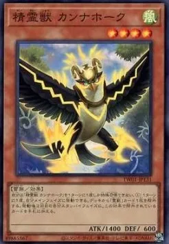 Spiritual Beast Cannahawk — Terminal World — Yu-Gi-Oh! OCG