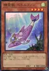 Product image for Spiritual Beast Pettlephin