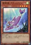 Product image for Spiritual Beast Pettlephin