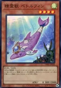 Spiritual Beast Pettlephin — Terminal World — Yu-Gi-Oh! OCG