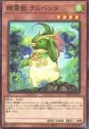 Product image for Rampengu, Avatar Bête Spirituelle