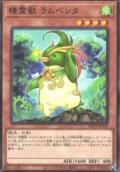 Spiritual Beast Rampengu — Terminal World — Yu-Gi-Oh! OCG