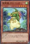 Product image for Spiritual Beast Rampengu