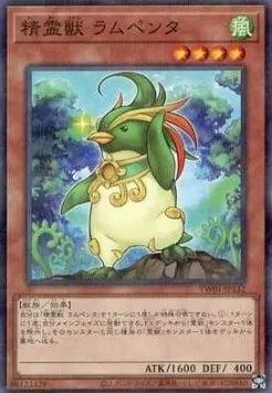 Spiritual Beast Rampengu — Terminal World — Yu-Gi-Oh! OCG