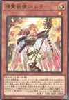 Product image for Spiritual Beast Tamer Lara