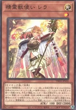 Spiritual Beast Tamer Lara — Terminal World — Yu-Gi-Oh! OCG