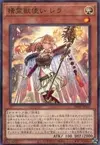 Product image for Spiritual Beast Tamer Lara