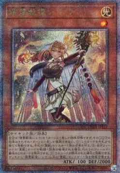 Spiritual Beast Tamer Lara — Terminal World — Yu-Gi-Oh! OCG