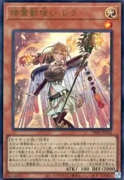 Spiritual Beast Tamer Lara — Terminal World — Yu-Gi-Oh! OCG
