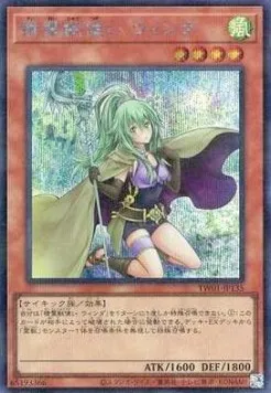 Spiritual Beast Tamer Winda — Terminal World — Yu-Gi-Oh! OCG