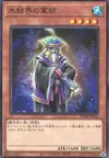 Product image for Strategist of the Ice Barrier