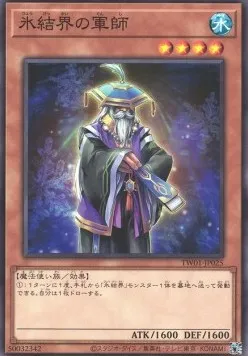 Strategist of the Ice Barrier — Terminal World — Yu-Gi-Oh! OCG