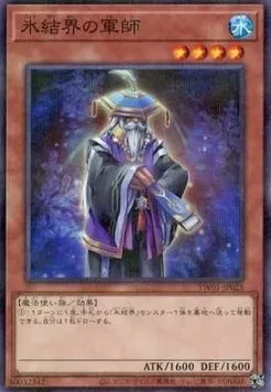 Strategist of the Ice Barrier — Terminal World — Yu-Gi-Oh! OCG