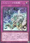 Product image for Terror of Trishula