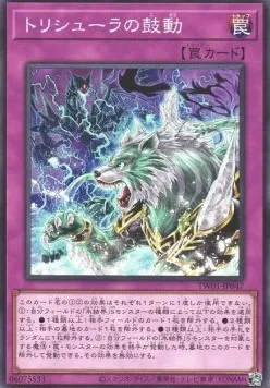 Terror of Trishula — Terminal World — Yu-Gi-Oh! OCG