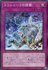 Product image for Terror of Trishula