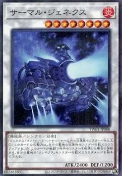 Station Spatiothermale Genex — Terminal World — Yu-Gi-Oh! OCG