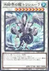 Product image for Trishula, Dragon of the Ice Barrier