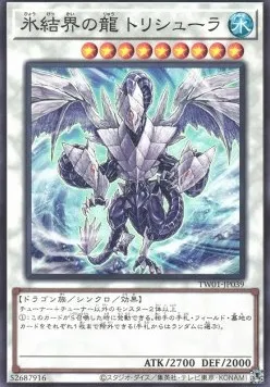 Trishula, Dragon of the Ice Barrier — Terminal World — Yu-Gi-Oh! OCG