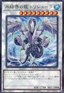 Trishula, Dragon of the Ice Barrier — Terminal World — Yu-Gi-Oh! OCG