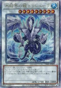 Trishula, Dragon of the Ice Barrier — Terminal World — Yu-Gi-Oh! OCG