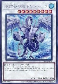 Trishula, Dragon of the Ice Barrier — Terminal World — Yu-Gi-Oh! OCG