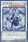 Product image for Trishula, Dragon of the Ice Barrier