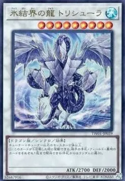 Trishula, Dragon of the Ice Barrier — Terminal World — Yu-Gi-Oh! OCG