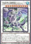 Product image for Trishula, Zero Dragon of the Ice Barrier
