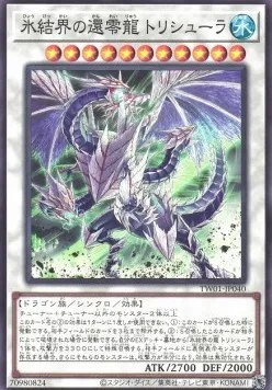 Trishula, Zero Dragon of the Ice Barrier — Terminal World — Yu-Gi-Oh! OCG