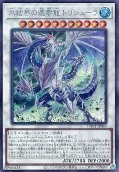 Trishula, Zero Dragon of the Ice Barrier — Terminal World — Yu-Gi-Oh! OCG
