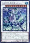 Product image for Trishula, Zero Dragon of the Ice Barrier