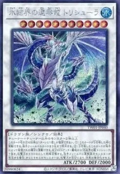 Trishula, Zero Dragon of the Ice Barrier — Terminal World — Yu-Gi-Oh! OCG